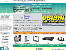 Tablet Screenshot of obishi.co.jp